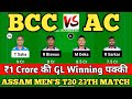 BCC VS AC | BCC VS AC DREAM11 TEAM PREDICTION | Assam Men's T20 Trophy