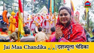 Jai Maa Chandika 🙏||Hema Negi Karasi || दशज्यूला चंडिका