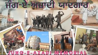 Jung-e-Azadi Memorial Kartarpur ਜੰਗ -ਏ-ਅਜ਼ਾਦੀ ਕਰਤਾਰਪੁਰ