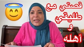 يا رايح كتر من الفضايح ( أسرار لاول مره تخص طليقي و أهله)😥😥