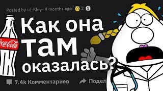 Врачи Рассказывают о ХУДШИХ Травмах из-за Ceк$@ #1