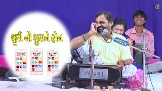 માયાભાઇ આહીર 2019 વર્ષ નો પહેલો પ્રોગ્રામ