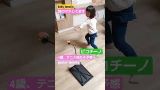 テニス始める予感。自宅練習スタート！？