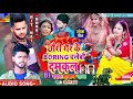 dj_rajan_raj_anil_yadav latest maithili suparhit dj song 2021 video ko like and subscribe share ja