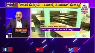 Hijab Is Much Important Than Education Says Shivamogga Students | Karnataka Hijab Row |News Hour