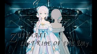 【祖娅纳惜 直播切片】Nightwish - Last Ride Of The Day【2021.11.05】