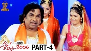 Sri Krishna 2006 Telugu Full Movie | Part 4 | Srikanth | Venu | Charmi | Suresh Productions