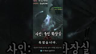 디아블로4 하드코어 할 때 무조건 마을 주차해야 하는 이유