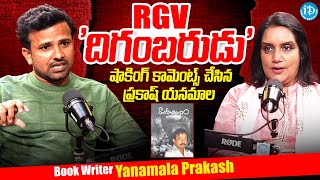 Ramgopalaynam Book Writer Prakash Yanamala Sensational Interview About RGV | iDream Media