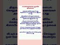 பெண்களுக்கான ஆன்மிக தகவல் மிகமிக முக்கியம்