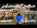 Allama Iqbal international Airport Lahore ka visit | Lahore Airport | My punjab food secrets