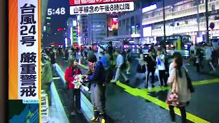 台風中継 新宿駅 ピンクの帽子のカメラ小僧がうろちょろしてる。