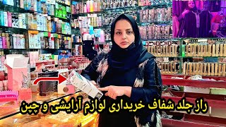 خریداری رابعه و معرفی بهترین کریم ها بخاطر شفافیت جلد