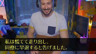 【スカッとする話】息子と夫が旅行へ行った翌日、神奈川の病院から連絡が「息子さんが緊急搬送されて」私「え？」急いで駆け付けると衝撃の事実が判明した