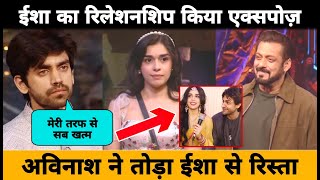 Salman ने Eisha के Bf का नाम बताया Avinash ने खत्म किया Eisha के साथ रिस्ता | Weekend Ka Vaar Update