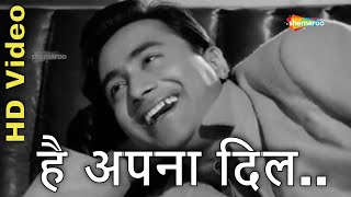 है अपना दिल तो आवारा | Hai Apna Dil To Awara-HD Video | Solva Saal (1958) | Hemant Kumar | Dev Anand