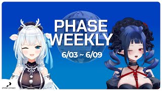 【Phase Weekly】【6/03 ~ 6/09】