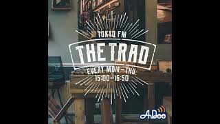 今日は中川店員もいるよ！/ ハマ･オカモトの「AFTER THE TRAD」#84