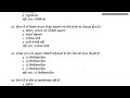 महा रिवीजन सीरीज महिला पर्यवेक्षक भर्ती 2025 अति महत्वपूर्ण प्रश्नों की प्रैक्टिस mahilaparyvekshak