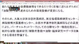 国家戦略特区と地域医療連携推進法人について4