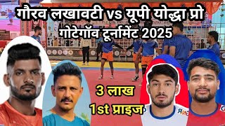 Gaurav Lakhawti vs Up Yoddha GoteGown Kabaddi Turnament Mp 2025 || GoteGown Kabaddi Turnament Live