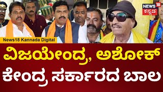 Vatal Nagaraj On PM Modi | ಮೋದಿ ವಿರುದ್ಧ ಕನ್ನಡಪರ ಹೋರಾಟಗಾರ ವಾಟಾಳ್ ನಾಗರಾಜ್ ಗರಂ | N18V