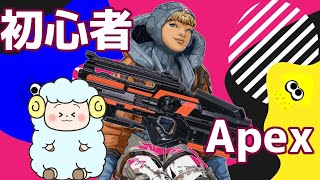 【Apex】抜け出せ！シルバー帯の森！【ハイパー初心者Apex】