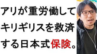 生命保険は必要なのか？について戯れ言を語る。