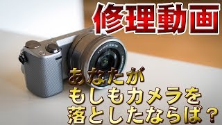 【修理】NEX5R　レンズ故障したので修理する