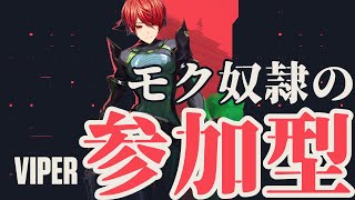 【Valorant】朝活 参加型 コンペ アイアン3～ブロンズ以下 初見さん優先!  初心者 モク奴隷【新人Vtuber】