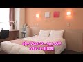 hotelクォードインyokote【横手エリア】