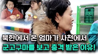 한국사람들은 고구마 하나에도 이렇게 많은 기술을 도입하는구나!