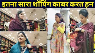 इतना सारा शॉपिंग काबर करत हन || 🛍️😍💃@Sarikacgvlog