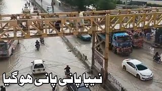 Nipa Live | University Road Condition | Padestrian Bridge | Traffic Problems | @focus with fahim