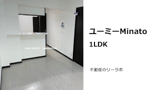 宮崎市 賃貸 ネット無料つきの新築 ユーミーMinato 1LDK モデルルーム【不動産のリーラボ】