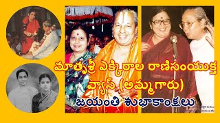 Matrusri Ekkirala Rani Samyuktha Vyas (అమ్మ గారు) Birth Anniversary 2021 | Guruji Dr. Vedavyas