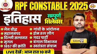 RPF CONSTABLE 2025 || HISTORY || MARATHON || BY SUYASH SIR