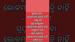 ସୁଖରେ ଥିବା ଲୋକମାନେ... ଜୟ ଜଗନ୍ନାଥ ଜୟ ଜଗନ୍ନାଥ#odia YouTube short video#viral video#viral