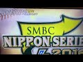 【ドカーン】2016 日本シリーズ 第2戦 エルドレッド トドメのソロ uefinpdvp5g