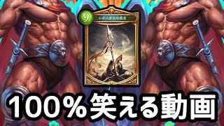 【帝王史上最高の神回！】ガチの大発狂！！絶対に勝ったと確信した男。まさかの結果にペットボトルに八つ当たりするお兄さんの末路wwwww【シャドウバース】【Shadowverse】