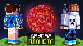 😱 Майнкрафт, но МЫ УЛЕТЕЛИ на другую ЖИВУЮ ПЛАНЕТУ + FixPlay