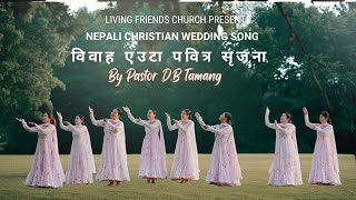 Bibaha Euta Pabitra Shrijana | New Nepali Christian Wedding Song | Ps D.B Tamang