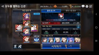 세븐나이츠 용병단, S등급 플라튼 5조건 (딜러 델론즈) Seven Knights,7k