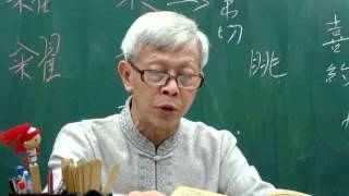 102.4.3臺灣漢詩【東港】陳輝／林正三老師朗讀