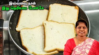 நாலு துண்டு பிரெட் இருந்தா போதும் ஈஸியான பீட்சா | Pizza recipe in Tamil