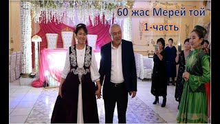 қазалы 60 жас Мерей той Мафруза Тикеева