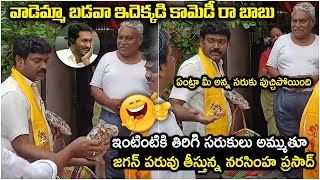 ఇదెక్కడి కామెడీరా బాబు | Jabardasth Comedy Show On Ap Cm Ys Jagan Ruling | Telugu Today