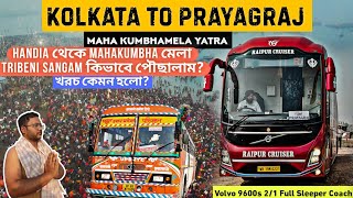 Kolkata to Prayagraj Maha Kumbh Mela 2025 by Bus😍 | Handia to Prayagraj Triveni Sangam Bus Journey🙏🏻