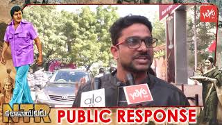 NTR Kathanayakudu Public Talk | Balakrishna | NTR Biopic Review | NTR Public Talk | YOYO TV Channel