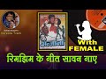 Rim Jhim Ke Geet Sawan For Male Karaoke Track | By Sohan Kumar